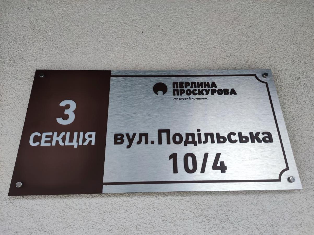 в центрі хмельницького Apartment Хмельницький